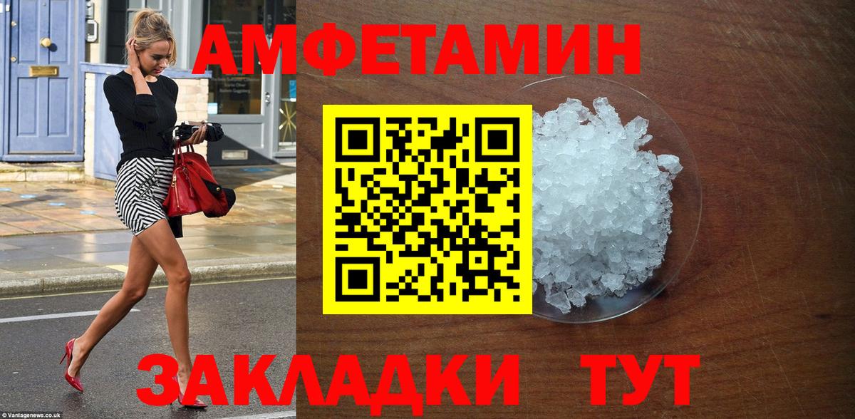 Амфетамин Premium Омск