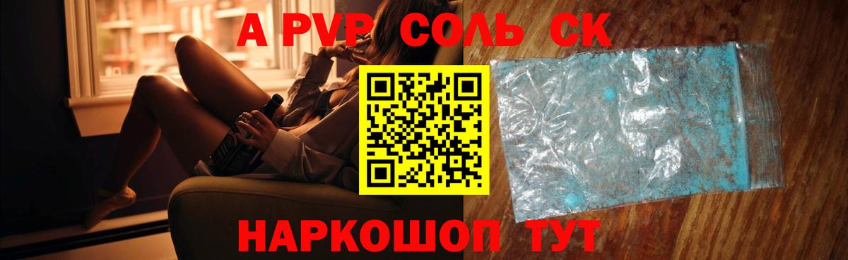 Alpha PVP мука  купить наркотик  Омск  Вход с VPN 