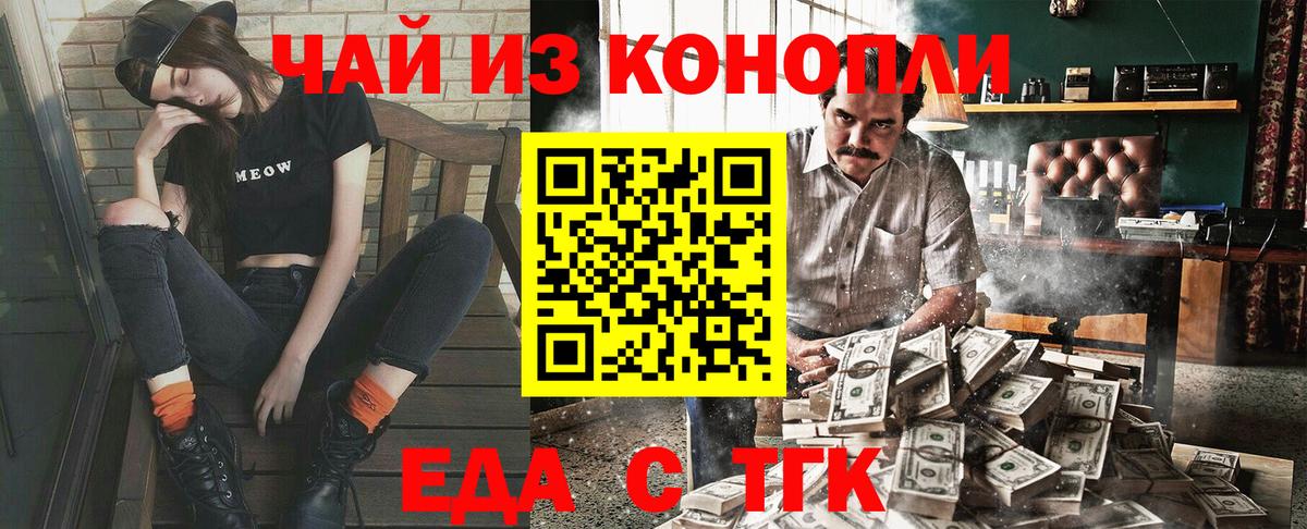 Canna-Cookies конопля  Вход с VPN  Омск 