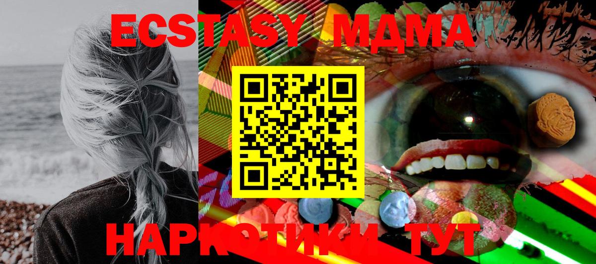 Экстази MDMA  ЭКСТАЗИ  Омск  Экстази TESLA  купить наркоту  Вход с VPN 