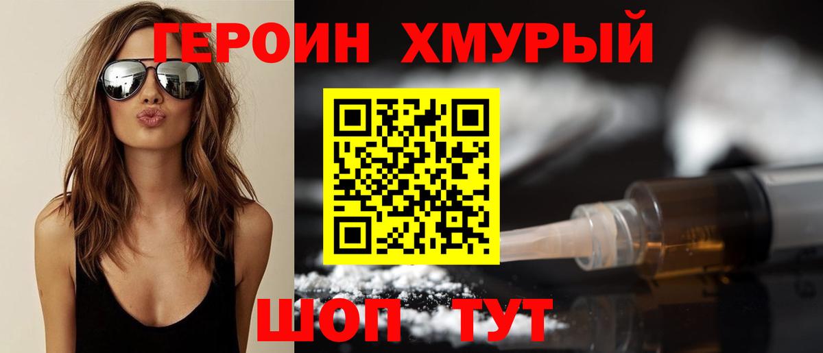 Героин афганец  Вход с VPN  Омск 