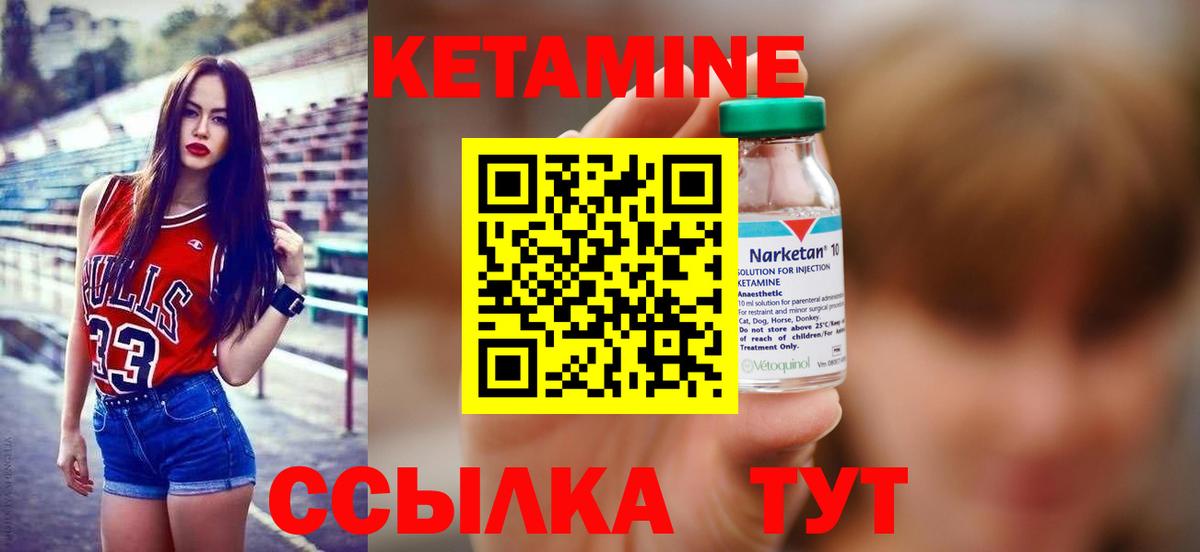 Омск  Кетамин VHQ  Вход с VPN 
