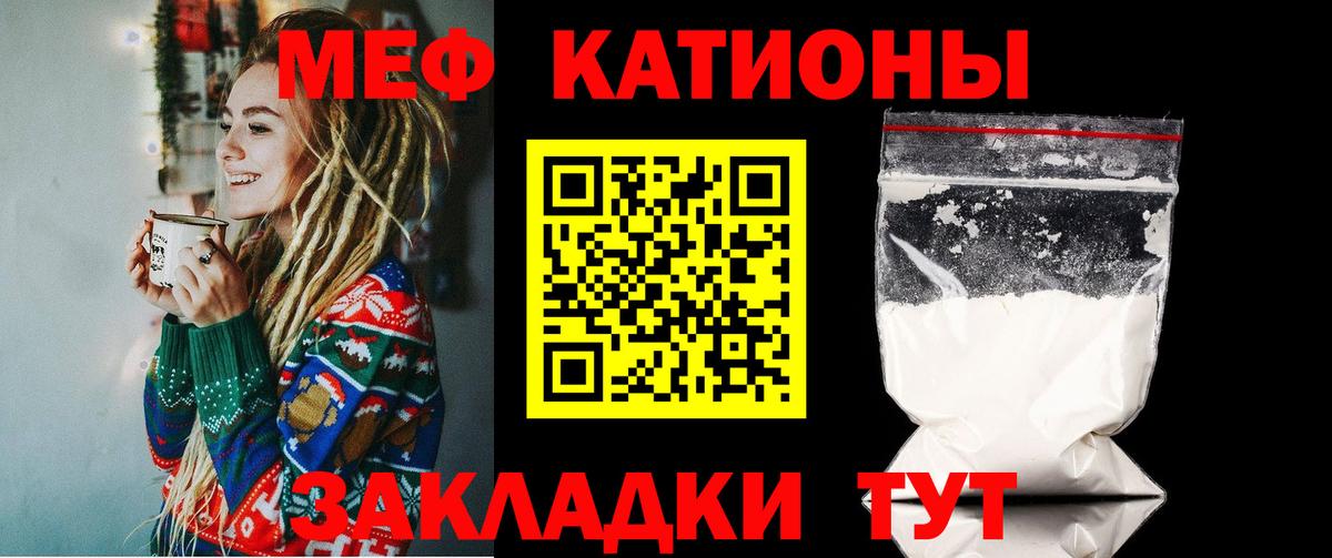 МЕФ VHQ  Мефедрон  Вход с VPN  Омск  Мефедрон mephedrone 
