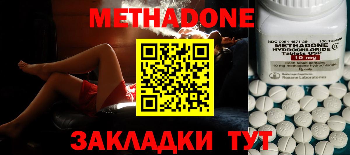 Метадон белоснежный  Вход с VPN  ОМГ ОМГ как зайти  Омск  МЕТАДОН кристалл 
