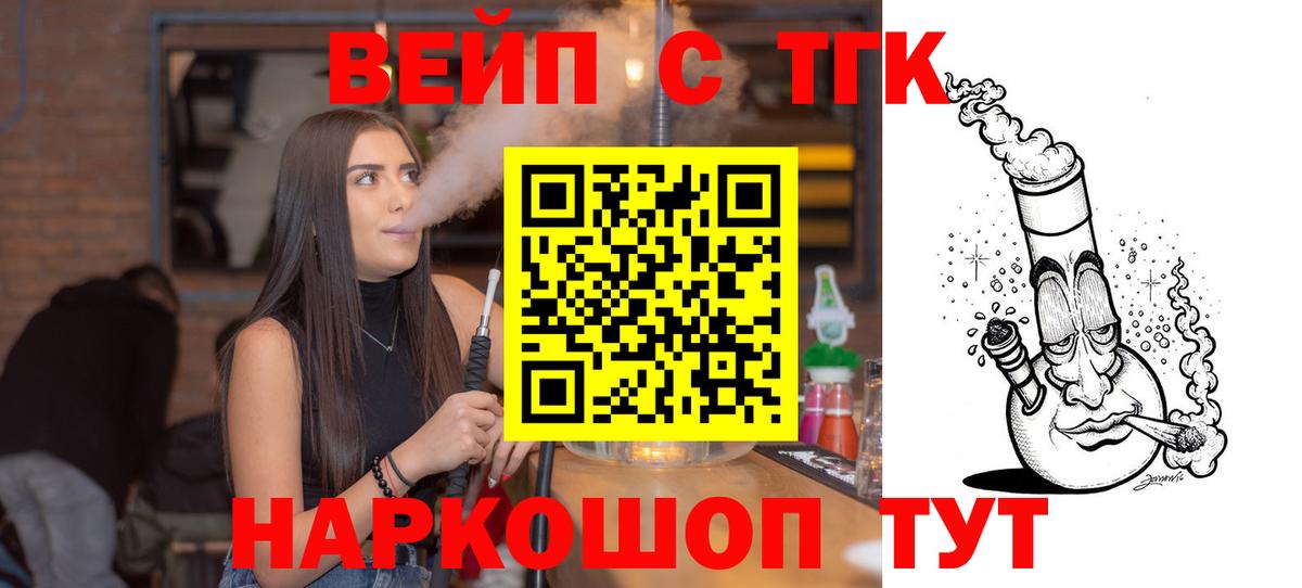 Дистиллят ТГК жижа Омск